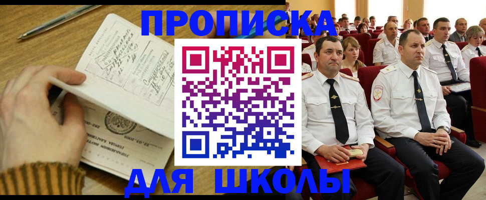 временная регистрация в квартире в Липецкая области